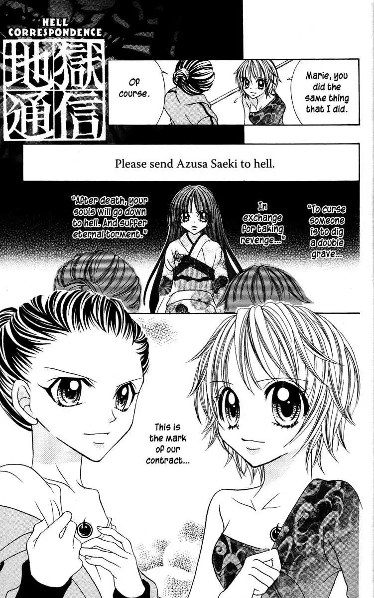 Jigoku Shoujo Chapter 6 47